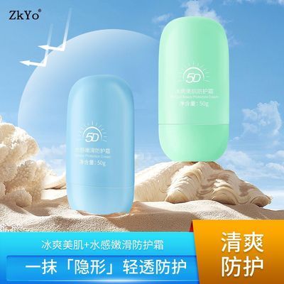 冰爽美肌水感嫩滑防护霜轻透防晒不油腻海边出游必备清爽呵护