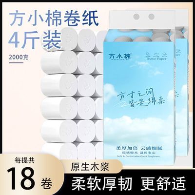 方小棉全新升级 2000g卷纸1提 18卷/提