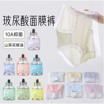 玻尿酸内裤超薄女士贴身舒适10A抑菌透气精油多巴胺内裤桑蚕丝裆