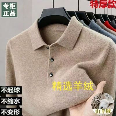 精品男装专柜100%含羊绒秋冬款高档中年男士加厚保暖羊毛衣上衣男