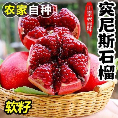 彩箱正宗会理突尼斯软籽石榴新鲜水果孕妇应季软籽石榴整箱批发优惠商品图片