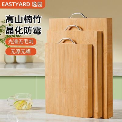 【逸园】楠竹菜板家用实木案板防霉抗菌厨房擀面板加厚宿舍用砧板
