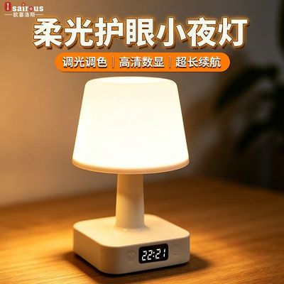 欧塞洛斯充电夜灯睡眠夜用照明拍拍灯婴儿喂奶时钟台灯护眼床头灯