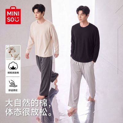 【MINISO】名创优品纯棉家居服套装男士秋季亲肤睡衣可外穿打底两件套