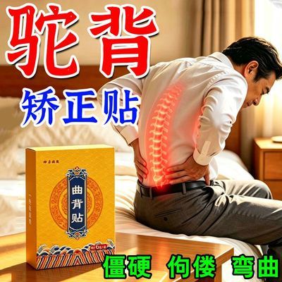 长期驼背脊柱弯曲变形脖子前倾含胸驼背高低肩身形佝偻后背凸起Y优惠商品图片