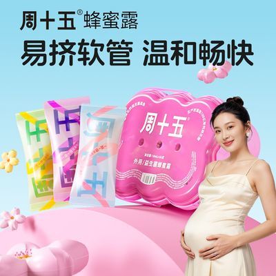 周十五100亿益生菌蜂蜜露孕期产妇待产包用品入院产后备产便携装