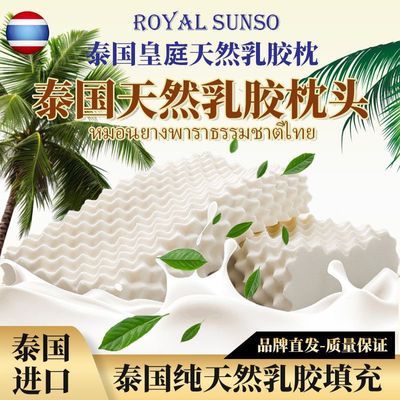 进口狼牙护颈椎天然乳胶枕头成人家用儿童枕头枕芯颈椎病按摩枕