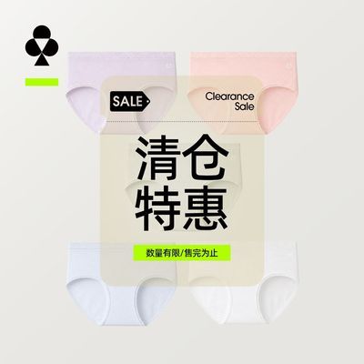 【清仓特惠4条】有棵树纯棉女士内裤10A抗菌全棉裆透气编制腰带优惠商品图片