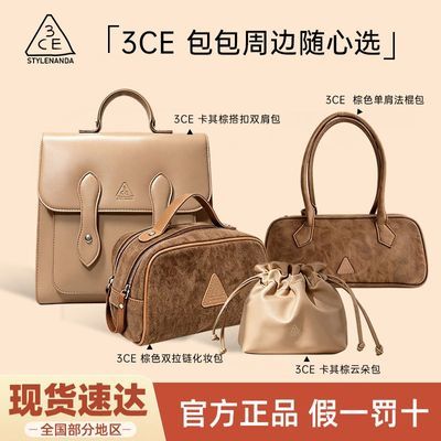 【3CE限定周边】三熹玉棕色化妆包云朵收纳包日常通勤便携高颜值