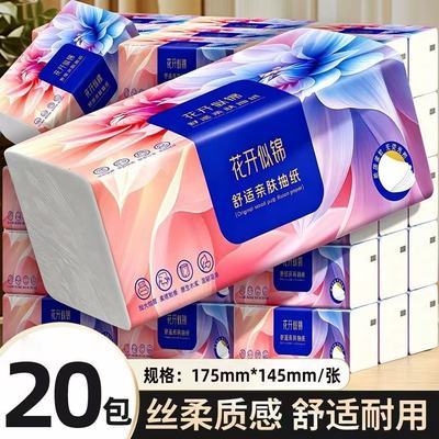 新客立享20包特价清仓】大包原木纸抽纸批发家用餐巾纸品原纸优惠商品图片