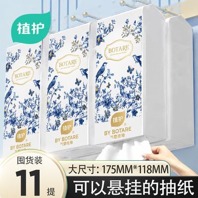 【11提】植护8800张抽纸悬挂式纸巾家用宿舍厕纸卫生纸商用批发优惠商品图片