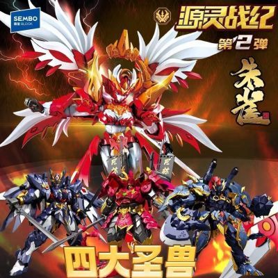 【森宝积木】天卫源灵第二弹战纪朱雀玄武暗雉机甲模型玩具拼装男孩优惠商品图片
