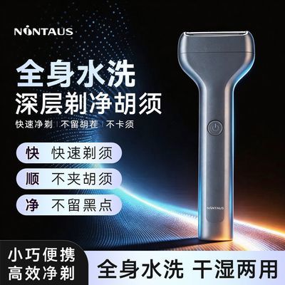 【七夕限定】金正往复式剃须刀便携车载电动干湿双剃磁吸剃须刀