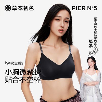 【3件】草本初色夏季小胸微聚拢凉感不空杯山茶花承托文胸女内衣优惠商品图片