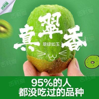 陕西正宗周至现摘头茬翠香猕猴桃奇异果当季新鲜水果批发整箱优惠商品图片