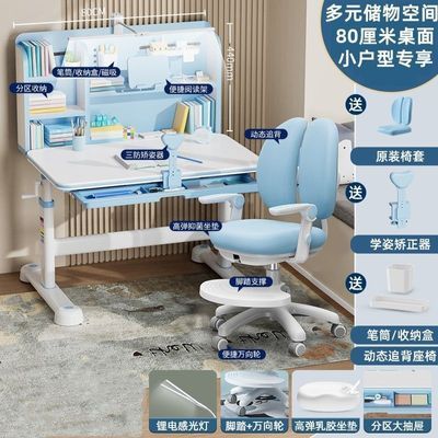 宏灿儿童学习桌小学生写字书桌小孩课桌椅套可升降学习桌椅套装