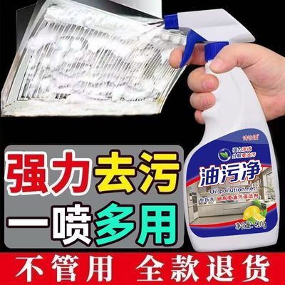 油烟油烟机清洗剂油污厨房重油抽油烟机泡沫清洁剂强力家居家用
