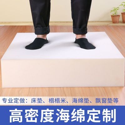 加厚加密高密度学生单双人海绵床垫沙发垫飘窗榻榻米垫 可定制