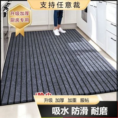入户地垫厨房地毯门吸水门垫吸油防滑耐脏地毯卧室裁剪家用脚垫