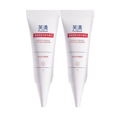 【芙清】医用凝胶5g*2抑菌敷料改善皮炎湿疹痤疮保湿激光术后修复祛痘优惠商品图片