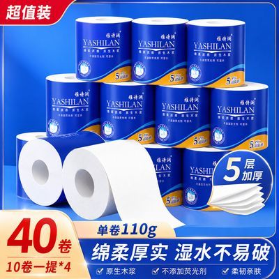 【40卷全年装/10卷】雅诗澜空心卷筒纸有芯卫生纸大卷加用厕纸1卷优惠商品图片