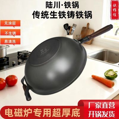 陆川铁辉煌铁锅加厚底部无涂层家用平底铸铁锅电磁炉专用燃气通用
