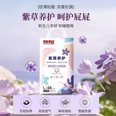 马应龙系列纸尿裤超宽柔软透气超薄尿不湿拉拉裤长效干爽全包防漏