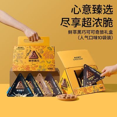 【每日黑巧】鲜萃黑巧纯可可脂巧克力零食礼盒送女友生日礼物4口味
