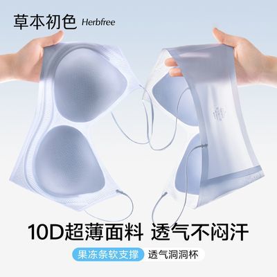 (3件装)草本初色内衣女聚拢小胸超薄无痕细肩带隐形粉底液文胸罩优惠商品图片