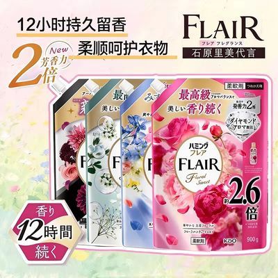日本花王柔顺剂持久留香衣物防静电柔软剂护理剂除皱正品