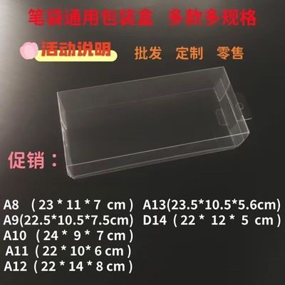 形刻环保透明PET包装盒批发零售节庆常规礼品创意定制产品通用优惠商品图片