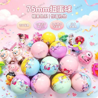 工厂批发75mm扭蛋球马卡龙色中号扭蛋机奇趣蛋儿童乐园电玩城玩具优惠商品图片