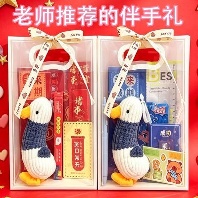 【100套】开学伴手礼励志礼品套装学生奖励礼盒中小学幼儿园活动