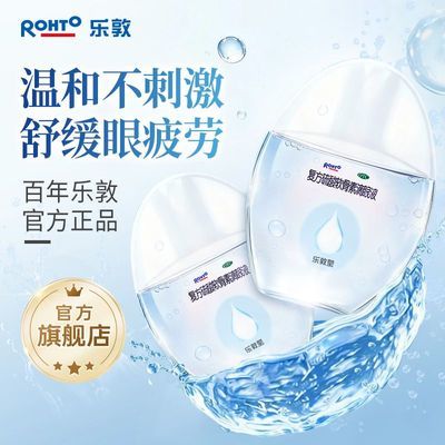 ROHTO/乐敦 复方硫酸软骨素滴眼液 13ml*1瓶/盒 *2盒 乐敦莹眼药水 人工泪液缓解干眼症眼疲劳温和滋润修护角膜优惠商品图片