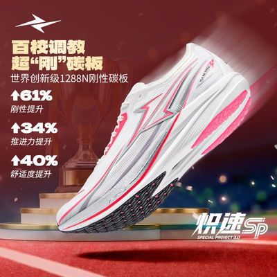 威量炽速3.0SP田径短跑竞速碳板跑鞋跑步跳远体育生考试比赛跑鞋