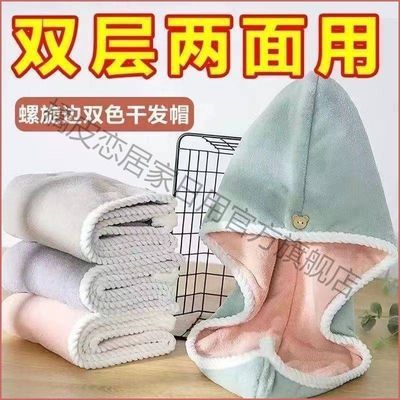 (2条装)平绒超柔速干浴帽强吸水速平绒大学生干发帽包头巾