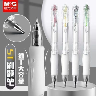 晨光团购专用-考试GP1008升级款按动中性笔速干笔尖学生刷题签字