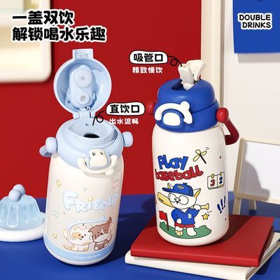 【小茶日记】儿童背带保温杯304食品级防摔高颜值卡通便携双饮水杯优惠商品图片