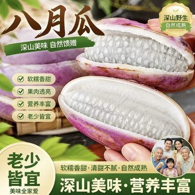 【生鲜冷链】高原稀有水果现摘冷链包邮精选1斤3斤5斤八月炸