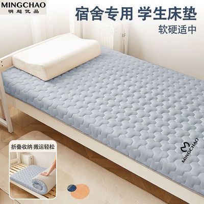 【明超】防潮加厚学生宿舍专用床垫软垫褥子上下铺单人寝室可折叠铺底优惠商品图片