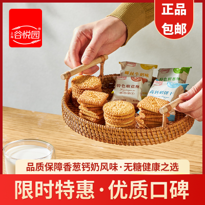 谷悦园无糖饼干咸味食品0糖散装休闲零食代餐早餐解馋饱腹优惠商品图片