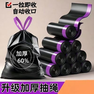 垃圾袋子加厚手提式大号家用抽绳自动收口黑色塑料袋厨房宿舍便宜