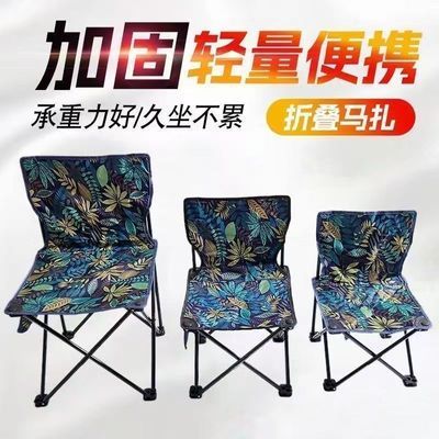 便携式户外钓椅美术休闲椅写生钓鱼画画折叠小凳子一整套轻便儿童优惠商品图片
