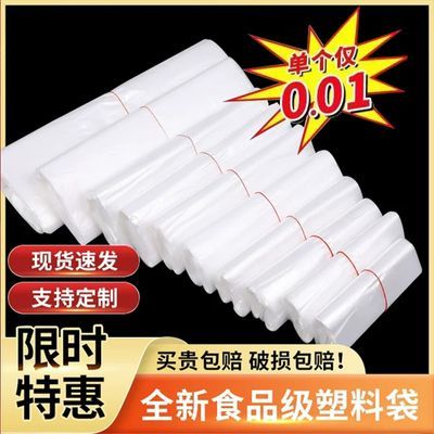 加厚白色食品级一次性透明塑料袋超市购物袋手提袋方便袋胶袋批发