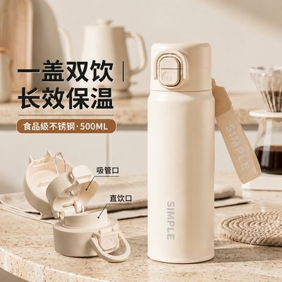 【沃普】保温杯男女大容量便携不锈钢水杯高颜值学生上学专用吸管杯子