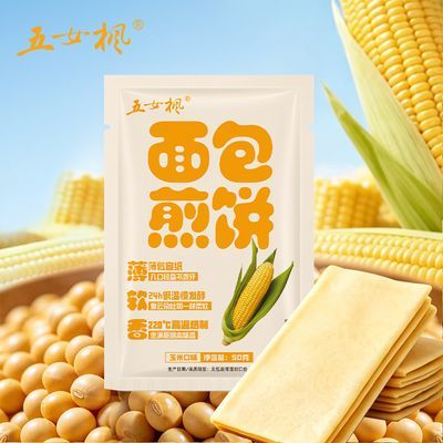 玉米杂粮发酵软煎饼东北特产即食早餐饼速食代餐低脂饱腹常温储藏