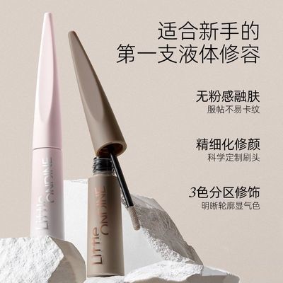 【小奥汀】雕刻笔高光修容液高光提亮充盈凹陷腮红氛围色服帖不卡纹优惠商品图片