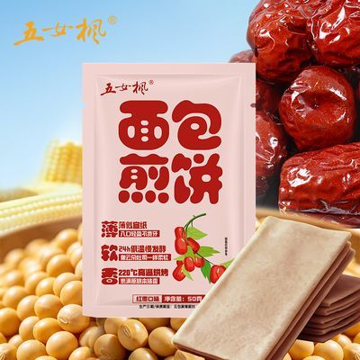 东北面包煎饼红枣口味即食软煎饼50g/袋独立包装发酵制作即食低脂