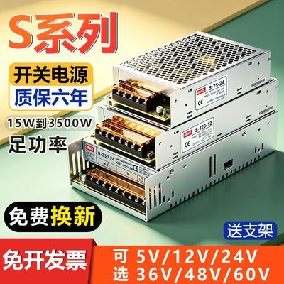 定制配件定制配件明伟S系列220V转12V24伏AC交流300W直流工业级低