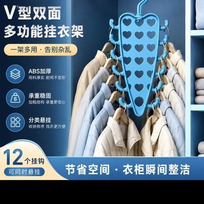 高颜值V型挂衣钩衣柜收纳挂衣钩双边衣帽收纳架一钩多挂